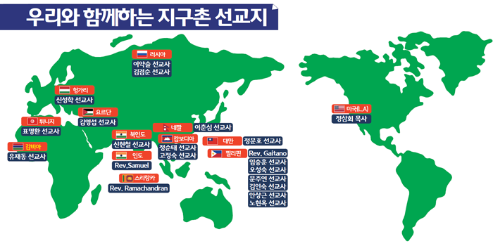 선교 안내 이미지
